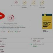 Устраните Ресурсы Блокирующие Отображение
