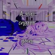 Аниме Клип Мир Сошёл С Ума Amv Kizumonogatari ᴴᴰ