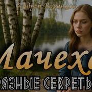 Андрей Воронцов