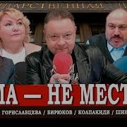 Дума Думае