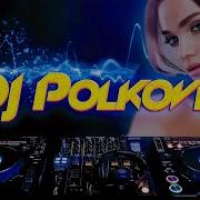 Dj Polkovnik Remix