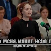 Часто Меня Манит Неба Лазурь