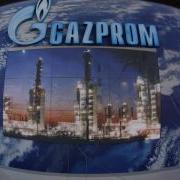 Газпром Новое Русское Оружие