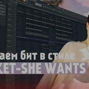 Биты В Стиле Ракета