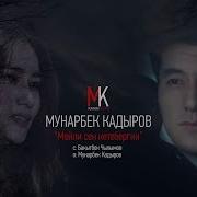 Мейли Сен Кете Бергин