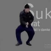 S Stands For Cyka Blyat Meme