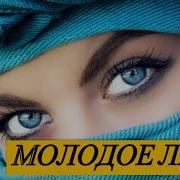 Всегда Молодое Лицо Сытин
