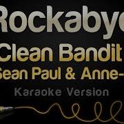 Clean Bandit Rockabye Караоке