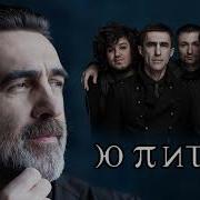 Ю Питер Сборник Лучших Песен
