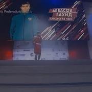 Вахид Аббасов