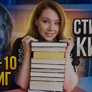 Самые Популярные Книги