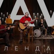 Vavi Календари