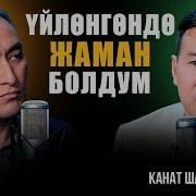 Канат Шабданбеков