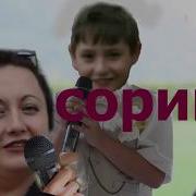Сориночка Караоке