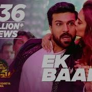 Ek Baar Full Audio Song Vinaya Vidheya Rama Songs Ram Charan Kiara