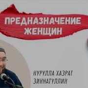 Нурулла Хазрат Зиннатуллин