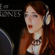 The Rains Of Castamere Game Of Thrones Cover By Alina Lesnik