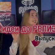 Лиза Козенец