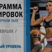 Девчонки В Качалке