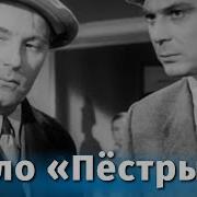 Адамоа Дело Пестрых