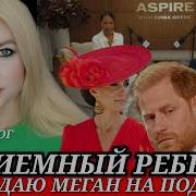 Шарлот Малышка