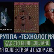 Гр Технология От Машина Рекордс