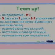 Team Up Учебник 11 Class