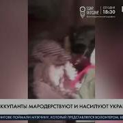 Укропы Сосать Жесткий Секс Насилие