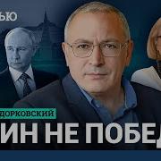 Ходорковский Лайф Дорожная Карта Путин И Переговоры