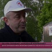 Народный Избранник