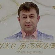Алла Хадикова Рузынг