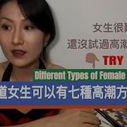讲到高潮