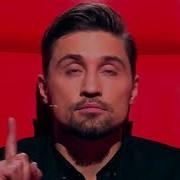 Сергей Лазарев На Голосе