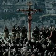 Vorqan El Vor Ashxarhum