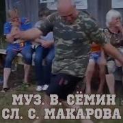 Ах Свадьба Семин