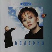 С Добрым Утром Валерия