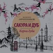 Всеволод Овчинников