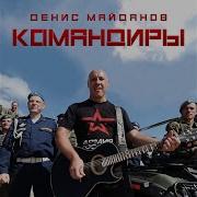 Россия Вперед Майданов