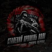 Azov Full Album