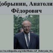 Сугубо Доверительно Посол В Вашингтоне При Шести Президентах Сша 1962 1986 Гг
