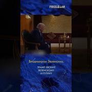 Телефонный Разговор