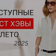 Штаны На Лямках