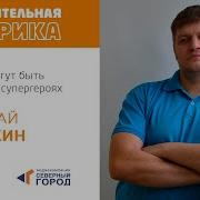 Николай Надеждин