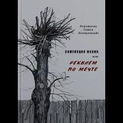 Мп3 Симеон Афонский Книги