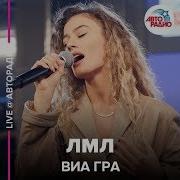 Лмл Виагра Live