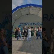 Гузель Уразовой От Танец