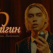 Ливни Листопады Фейгин