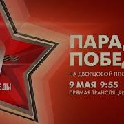 Парад Победы Санкт Петербург