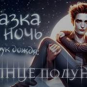Солнце Полуночи
