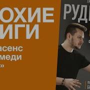 Тимофей Руденко
